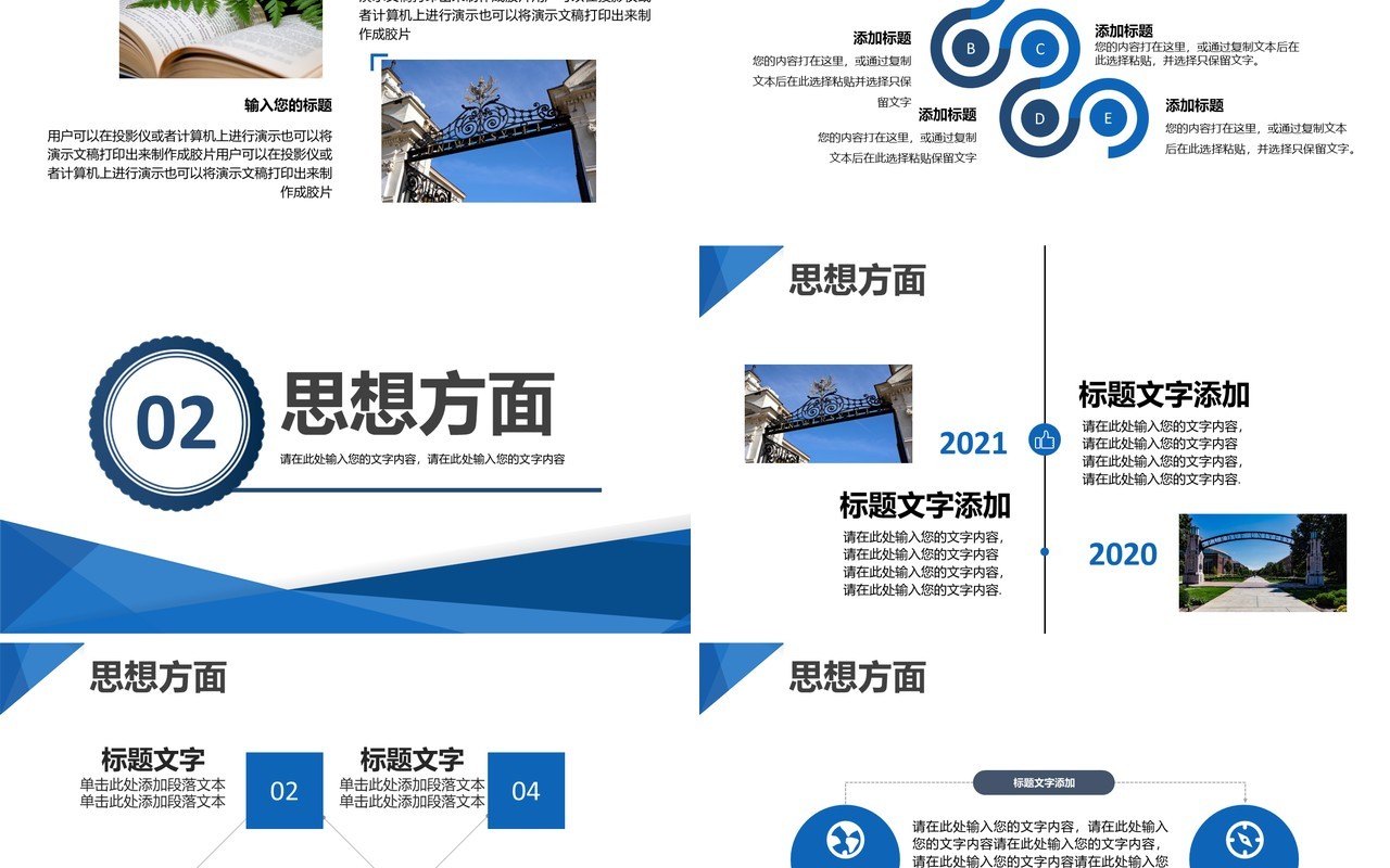 蓝色简约大学生国家奖学金答辩通用PPT模板