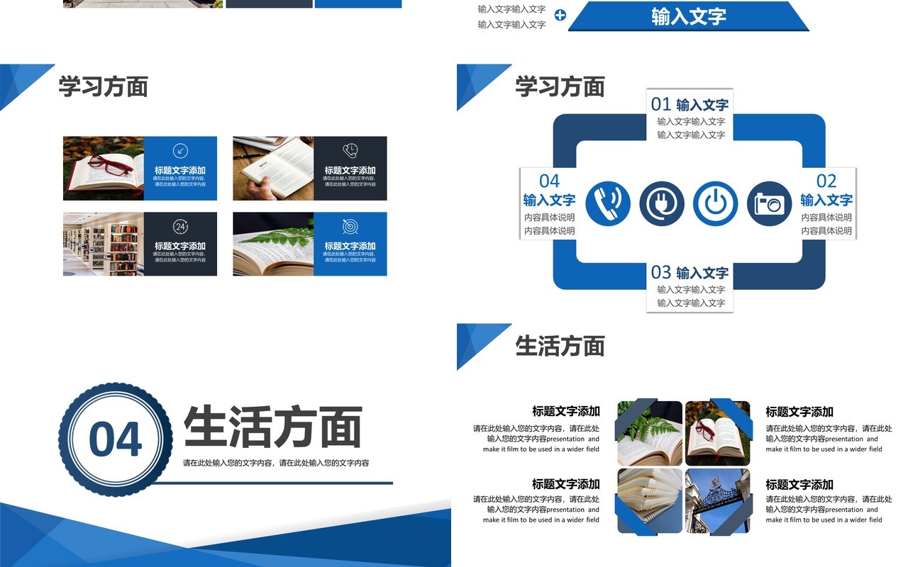 蓝色简约大学生国家奖学金答辩通用PPT模板