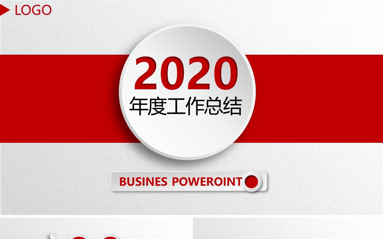 简约个人工作总结PPT工作汇报ppt (2)