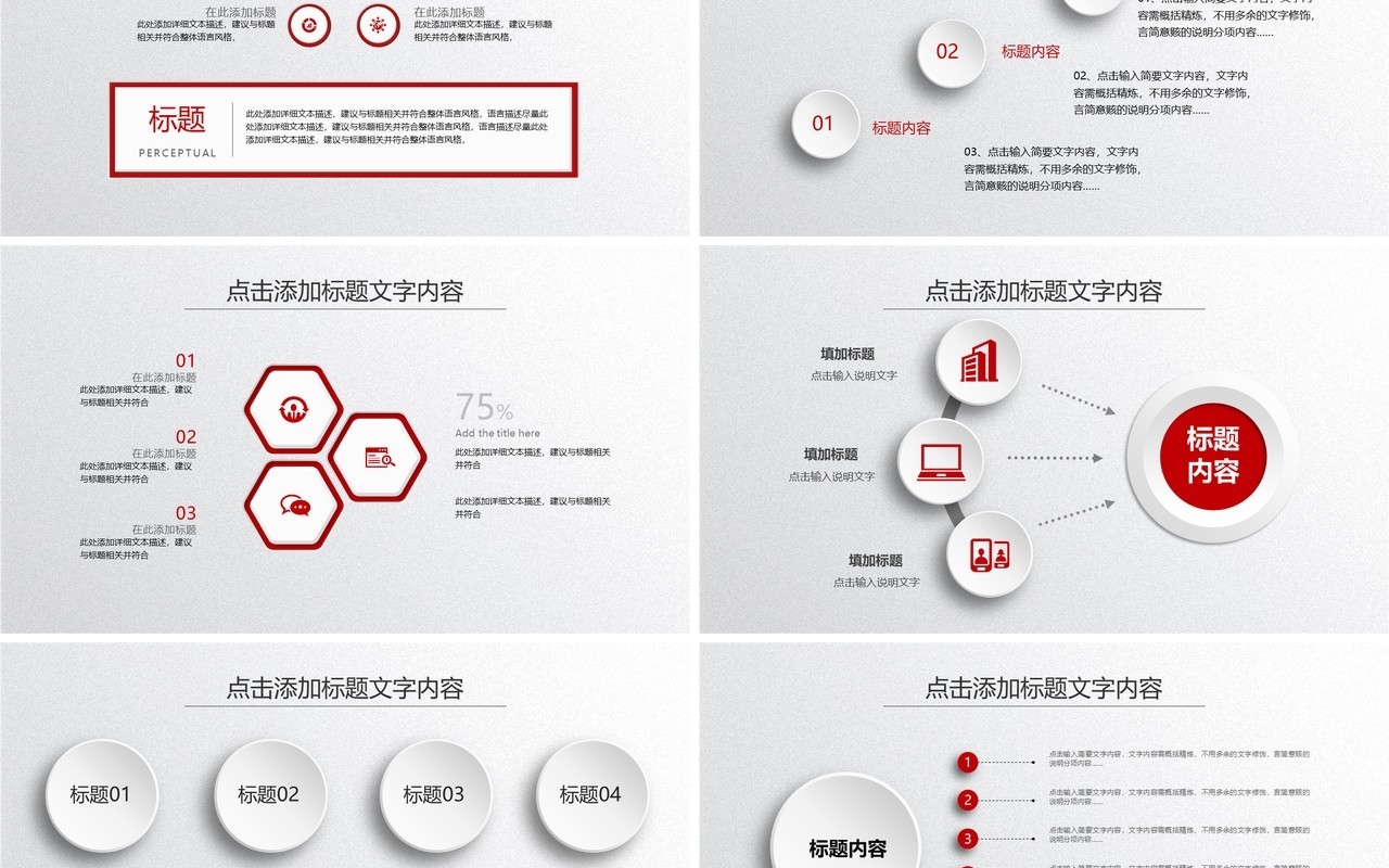 简约个人工作总结PPT工作汇报ppt (2)