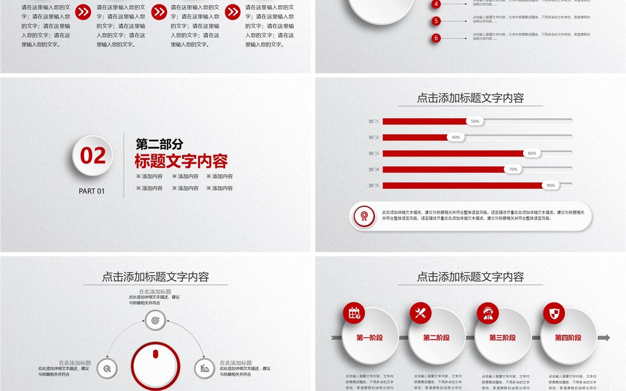 简约个人工作总结PPT工作汇报ppt (2)