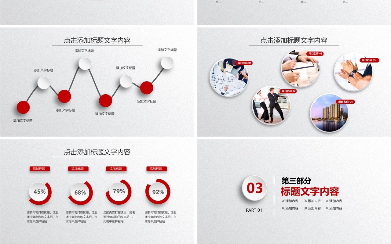 简约个人工作总结PPT工作汇报ppt (2)