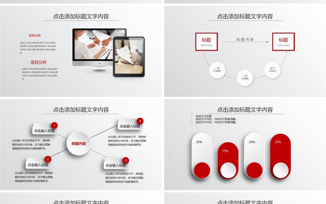 简约个人工作总结PPT工作汇报ppt (2)