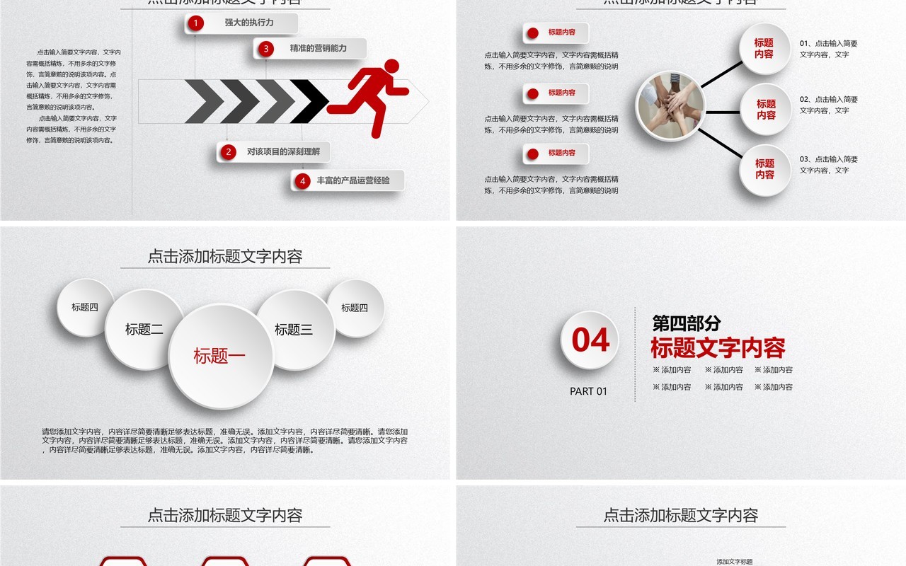 简约个人工作总结PPT工作汇报ppt (2)