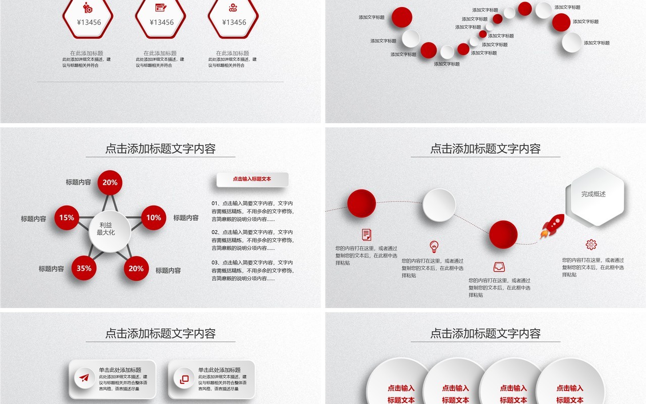简约个人工作总结PPT工作汇报ppt (2)