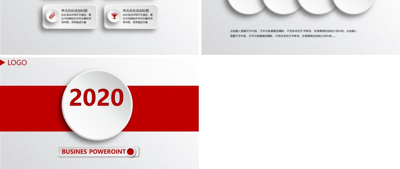简约个人工作总结PPT工作汇报ppt (2)