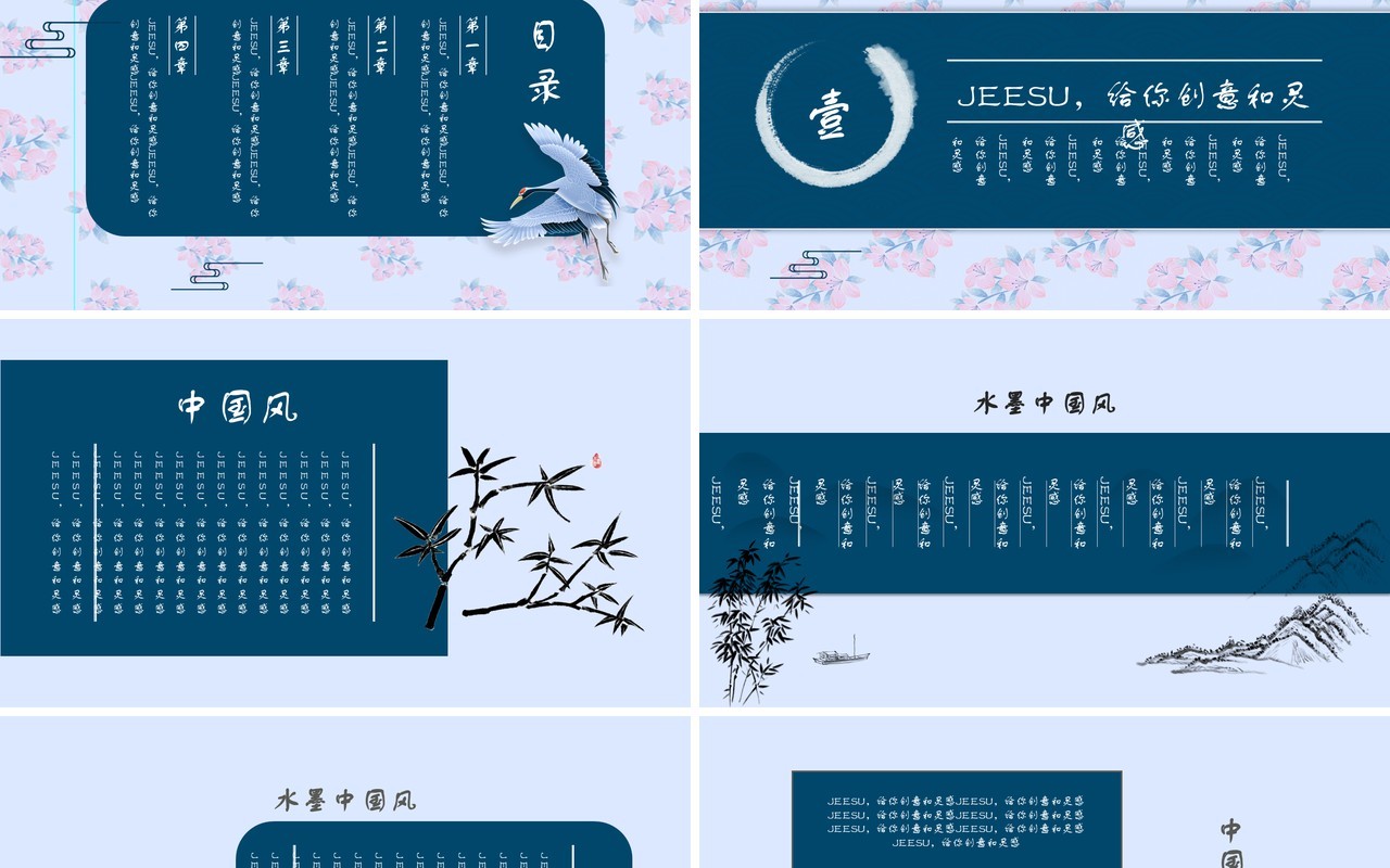 中国文化艺术国潮来袭PPT模板40