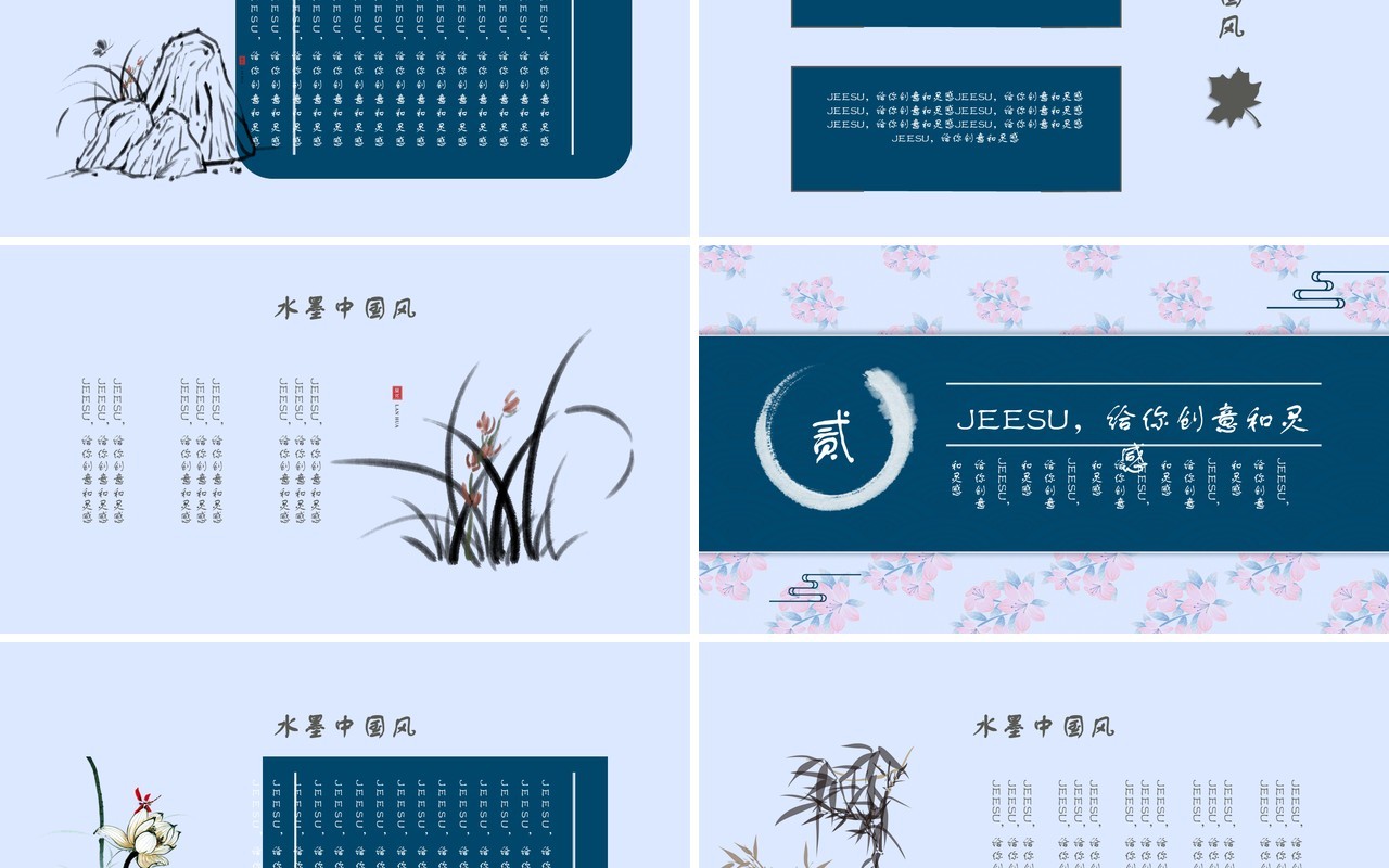 中国文化艺术国潮来袭PPT模板40