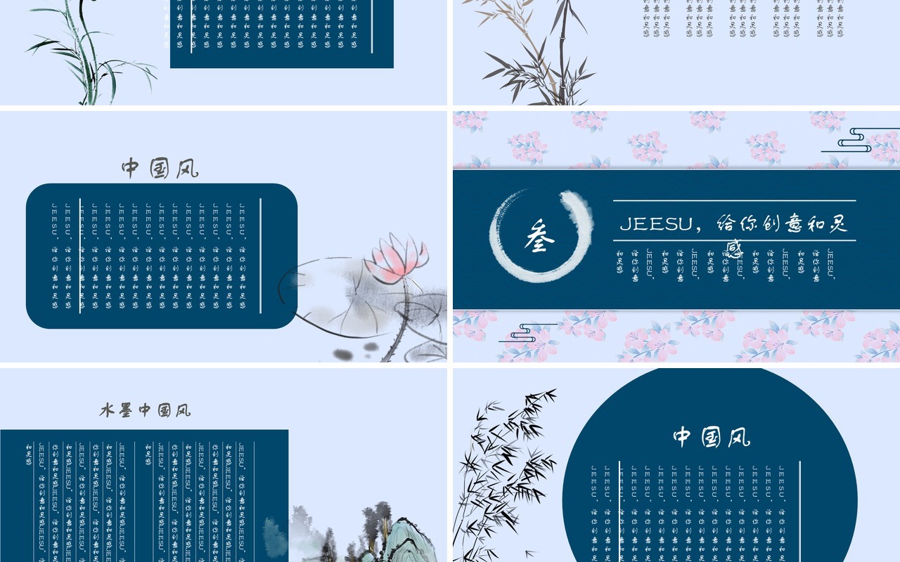 中国文化艺术国潮来袭PPT模板40
