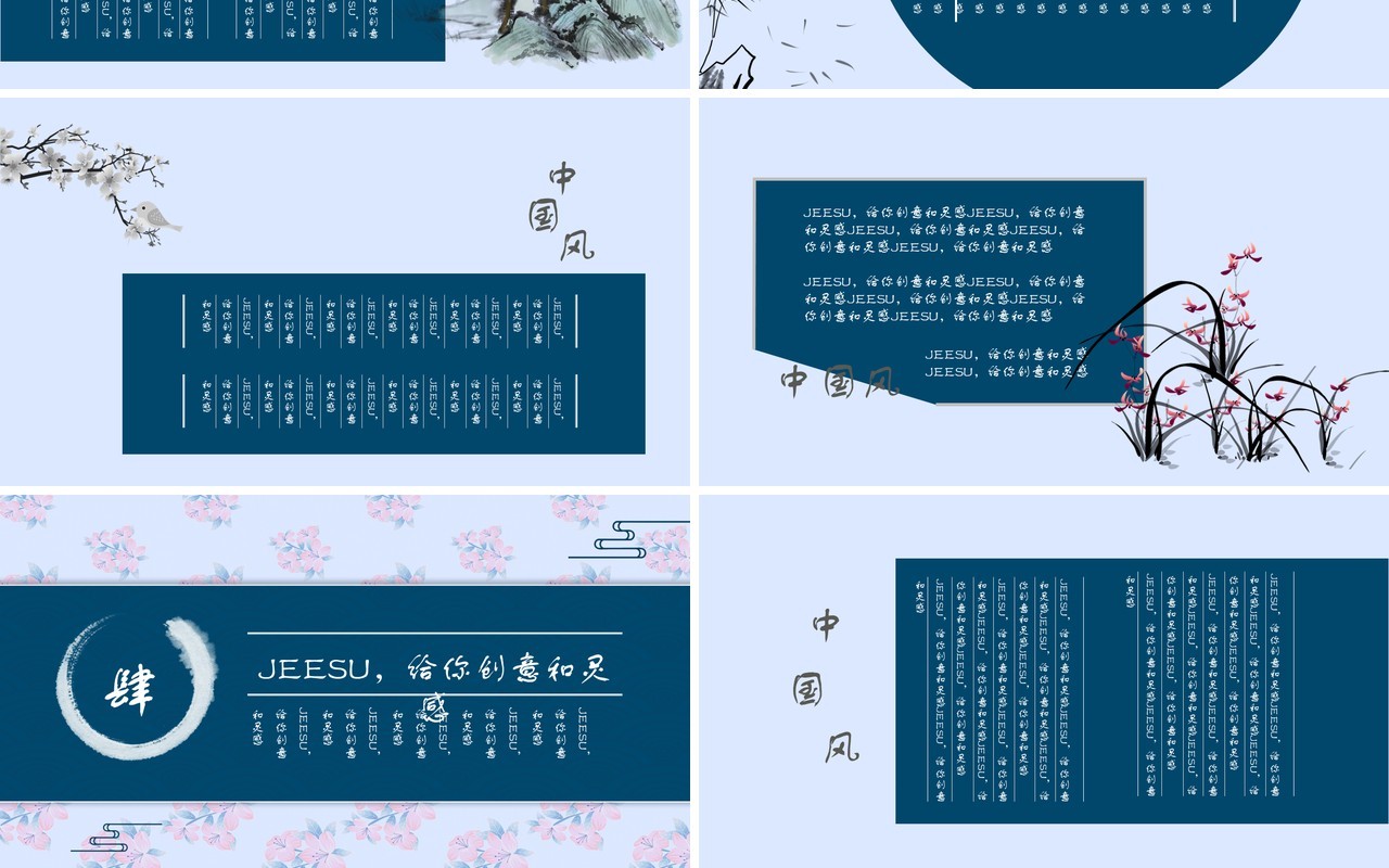 中国文化艺术国潮来袭PPT模板40