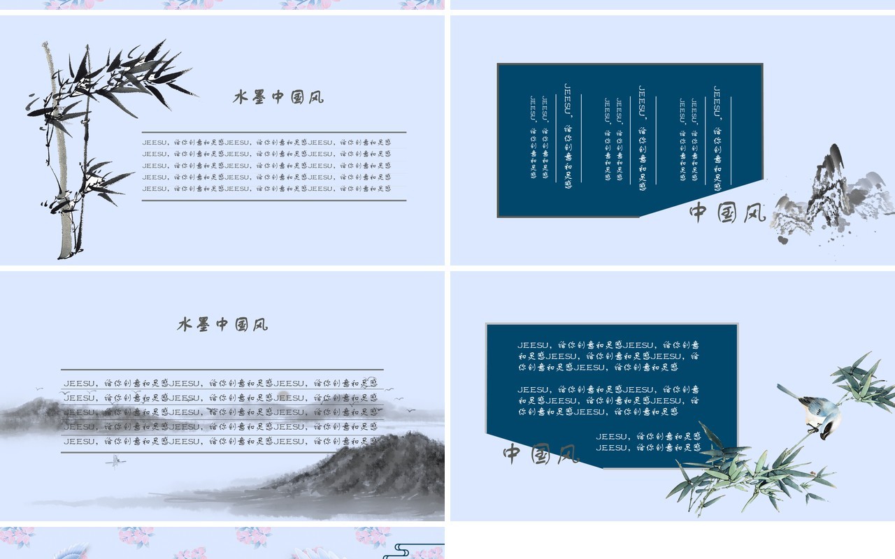 中国文化艺术国潮来袭PPT模板40