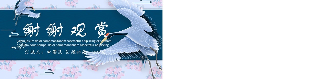 中国文化艺术国潮来袭PPT模板40