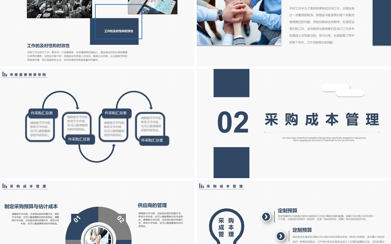 深蓝个人工作汇报总结ppt