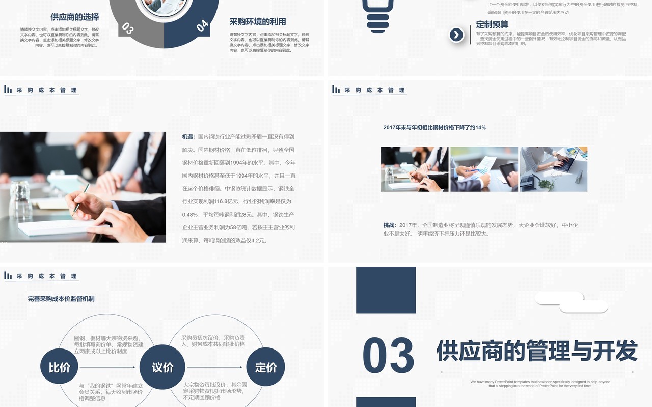 深蓝个人工作汇报总结ppt