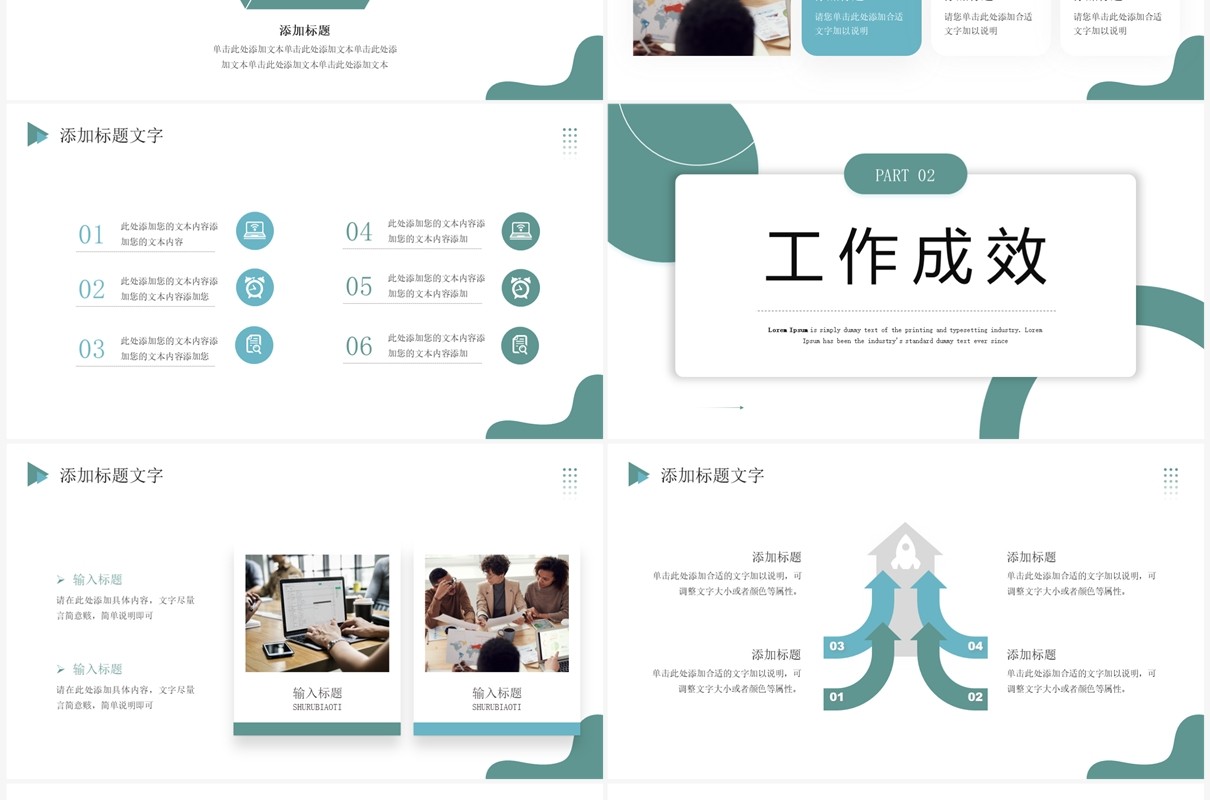 绿色商务风部门岗位竞聘PPT通用模板