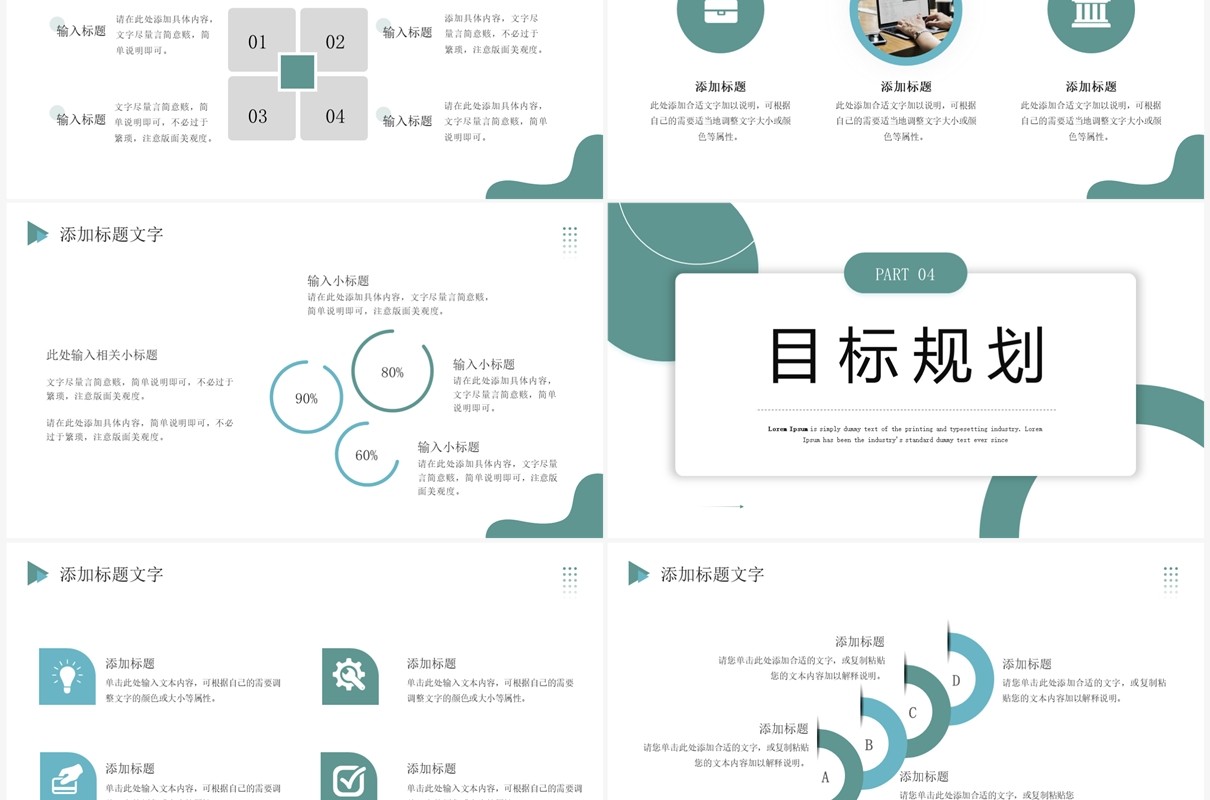 绿色商务风部门岗位竞聘PPT通用模板