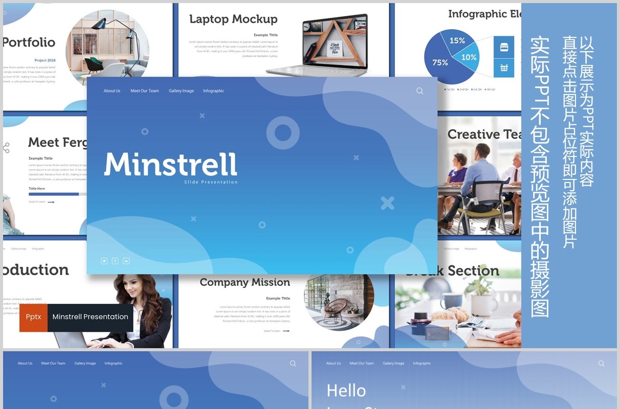 创意高端项目计划书PPT模板图片版式设计Minstrell Powerpoint Template