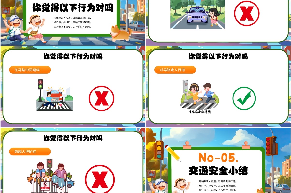 绿色卡通风小手拉大手交通安全一起守PPT模板