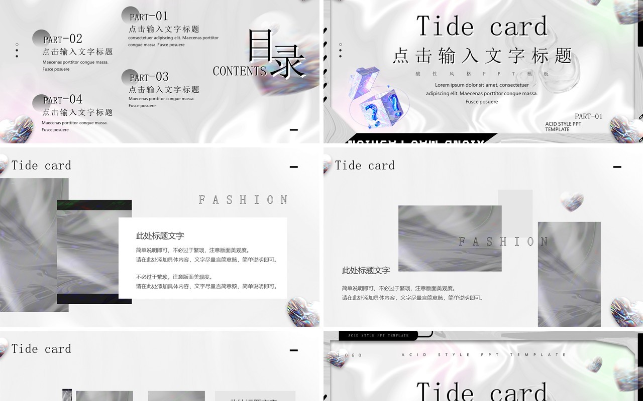 灰色酸性风潮牌主题展示PPT模板