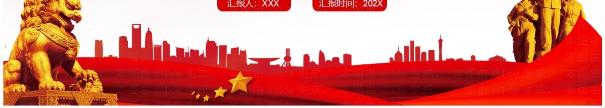 红色党政风以三个过硬深化党纪学习教育PPT模板