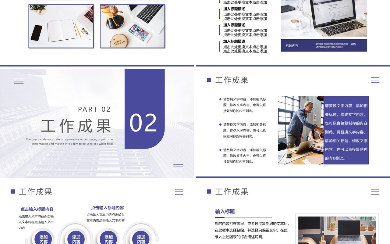 紫色简约商务风行政工作汇报PPT通用模板