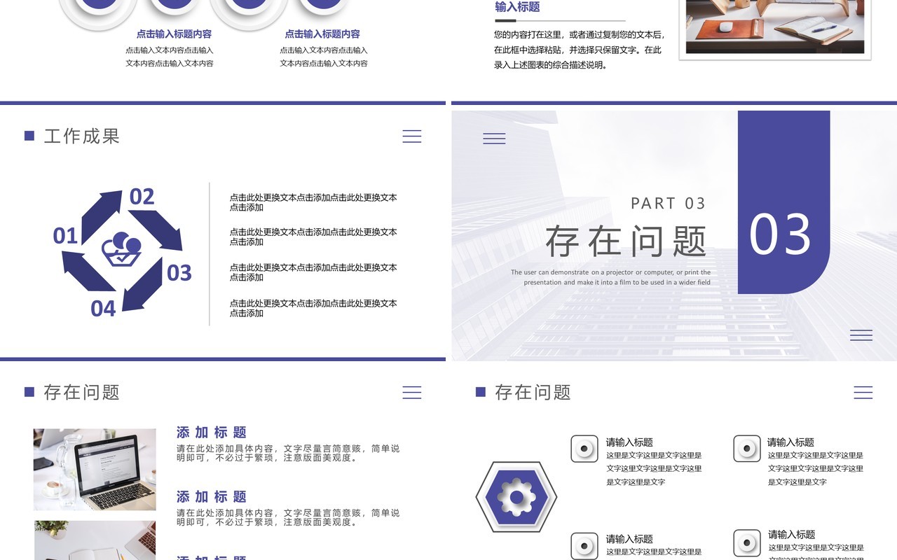 紫色简约商务风行政工作汇报PPT通用模板