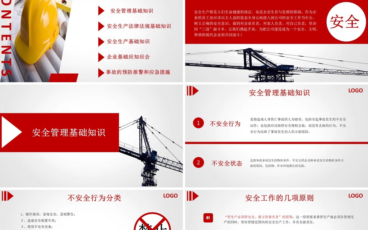 简约蓝色安全生产PPT模板安全汇报