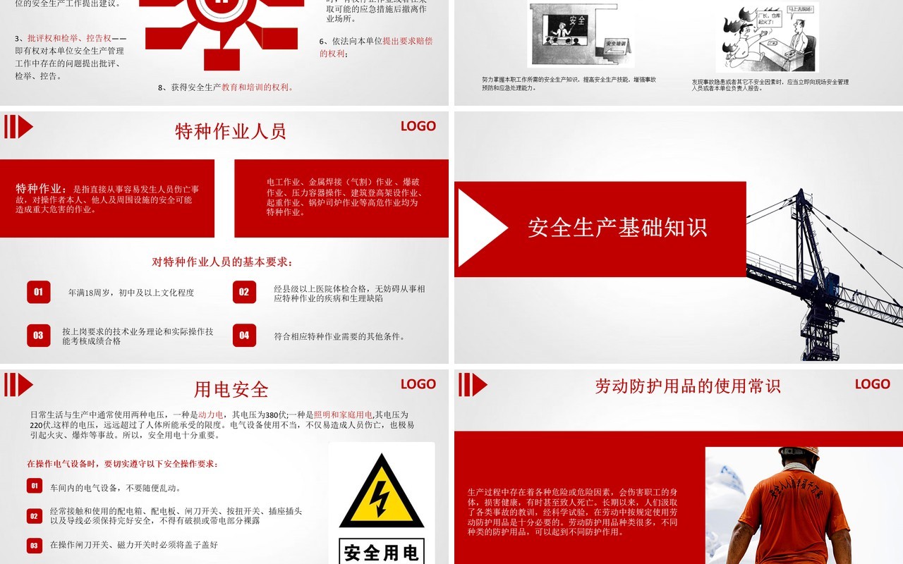 简约蓝色安全生产PPT模板安全汇报