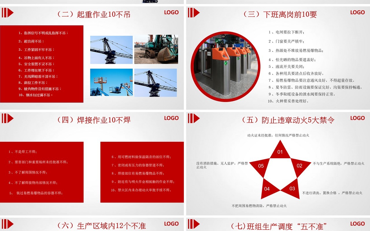简约蓝色安全生产PPT模板安全汇报