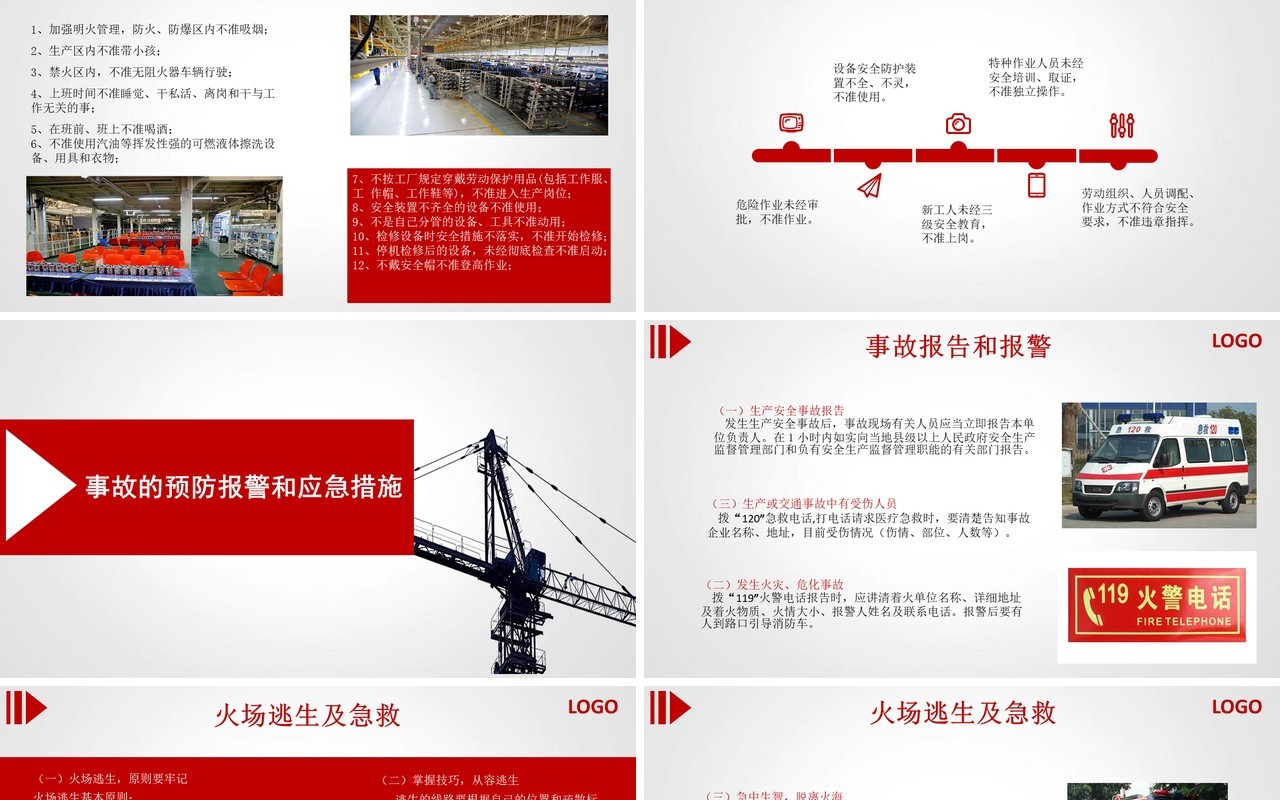 简约蓝色安全生产PPT模板安全汇报