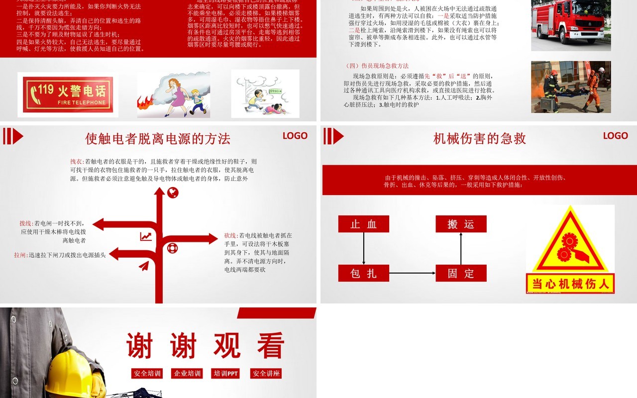 简约蓝色安全生产PPT模板安全汇报