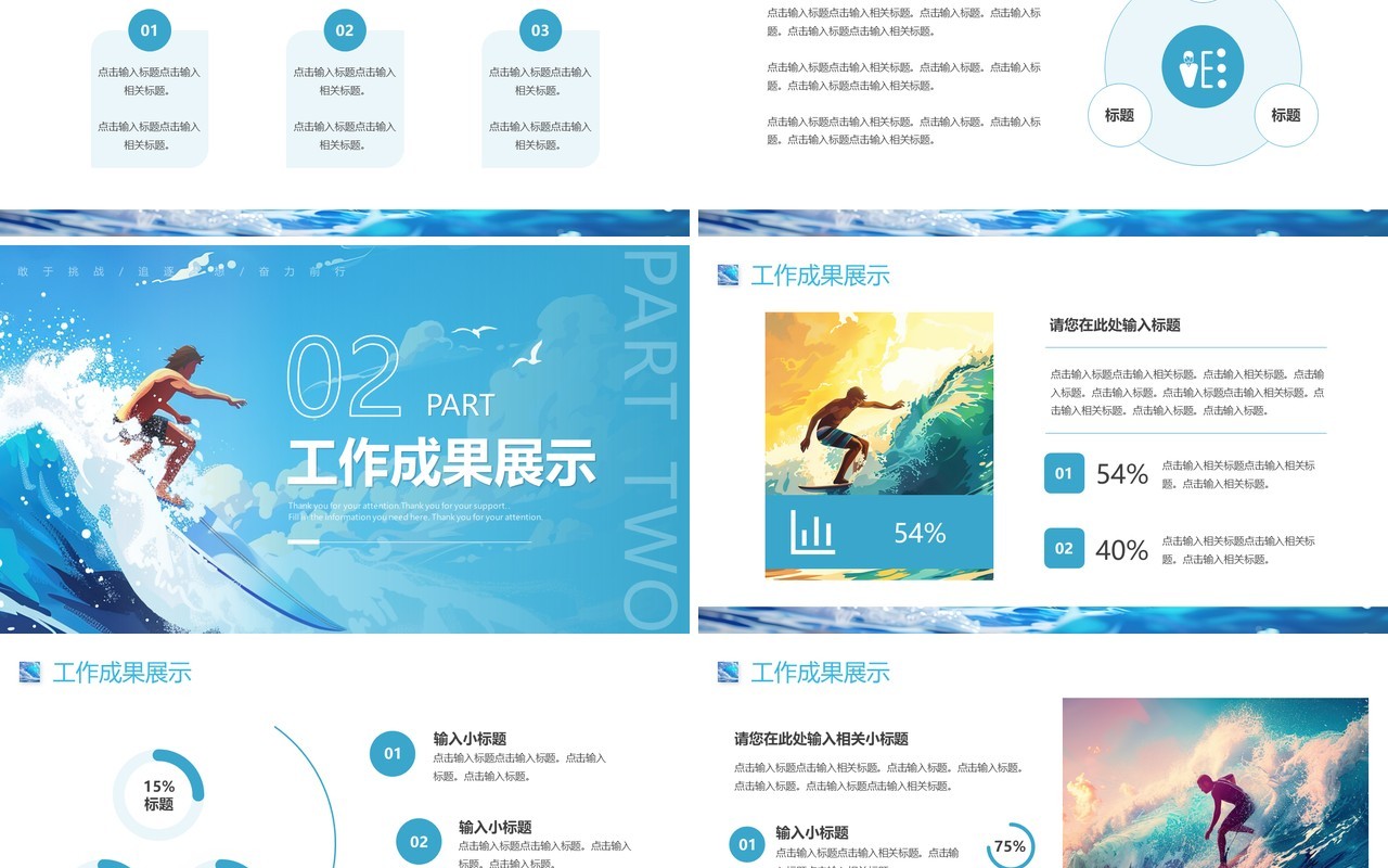 蓝色插画风乘风破浪年终总结PPT模板