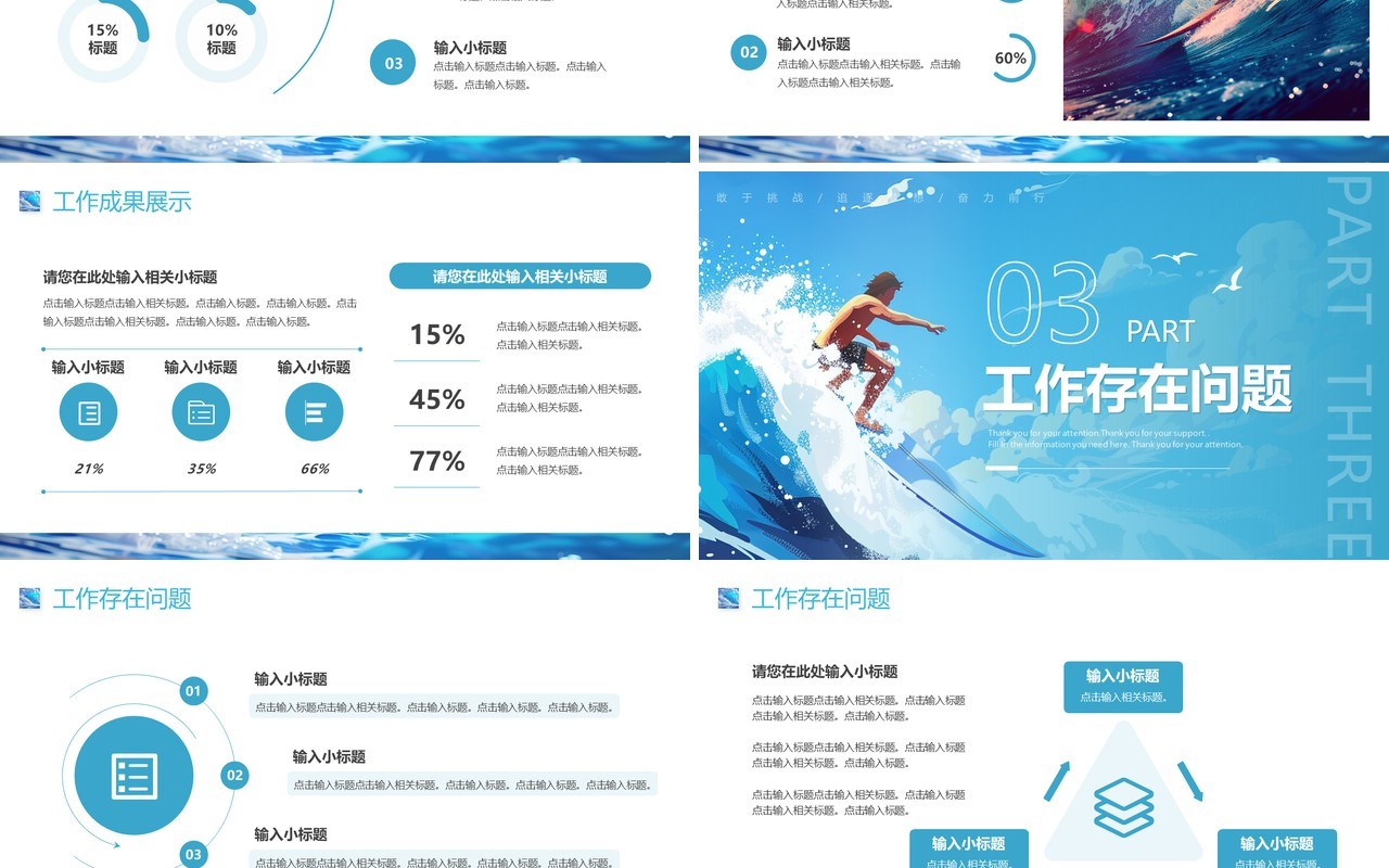 蓝色插画风乘风破浪年终总结PPT模板