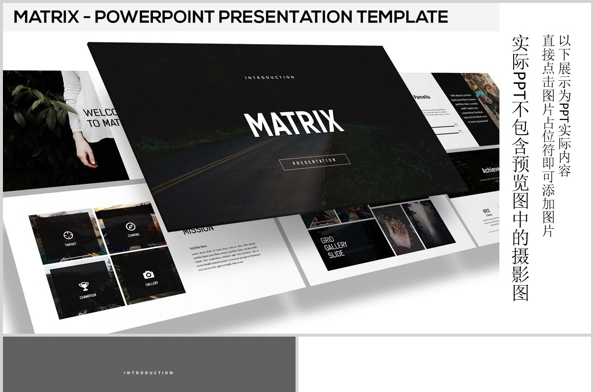 矩阵产品图片展示项目策划PPT模板排版版式设计不包含图片Matrix - minimal powerpoint presentation