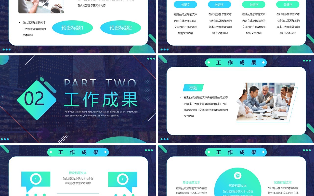 蓝色商务风2024经理年终工作总结PPT模板