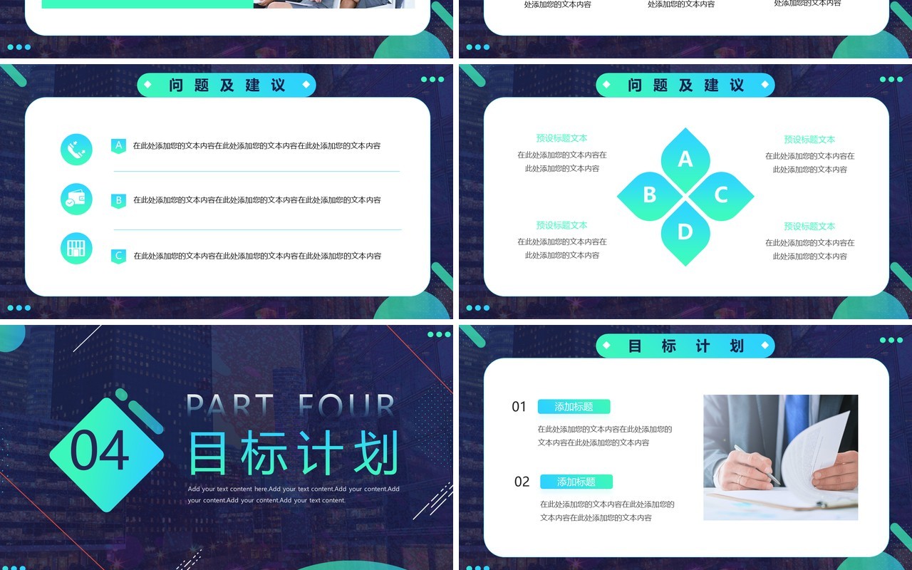 蓝色商务风2024经理年终工作总结PPT模板