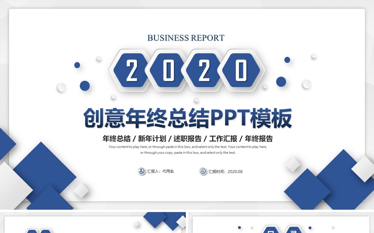 简约微粒体创意年终工作总结报告PPT模板