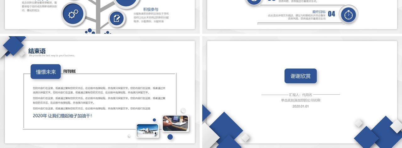 简约微粒体创意年终工作总结报告PPT模板