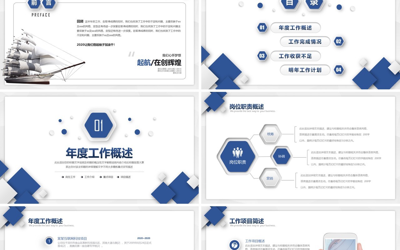 简约微粒体创意年终工作总结报告PPT模板