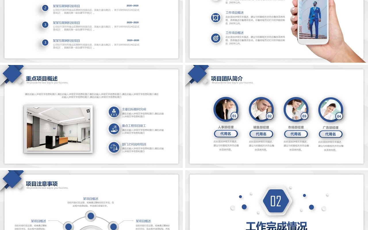 简约微粒体创意年终工作总结报告PPT模板