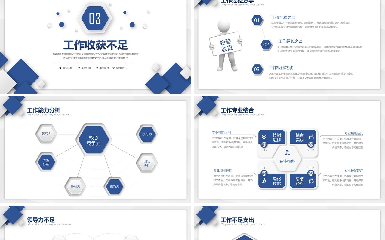 简约微粒体创意年终工作总结报告PPT模板