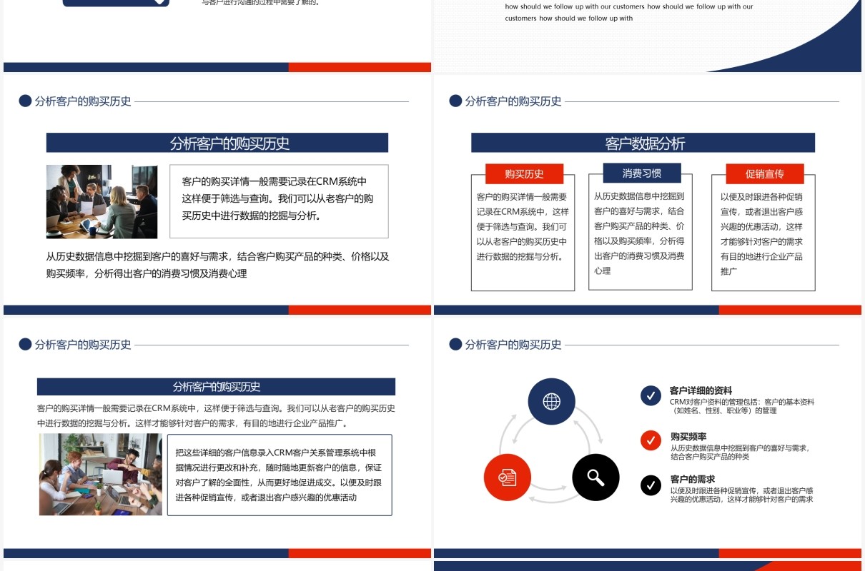 公司员工培训如何跟进客户关系维护PPT模板