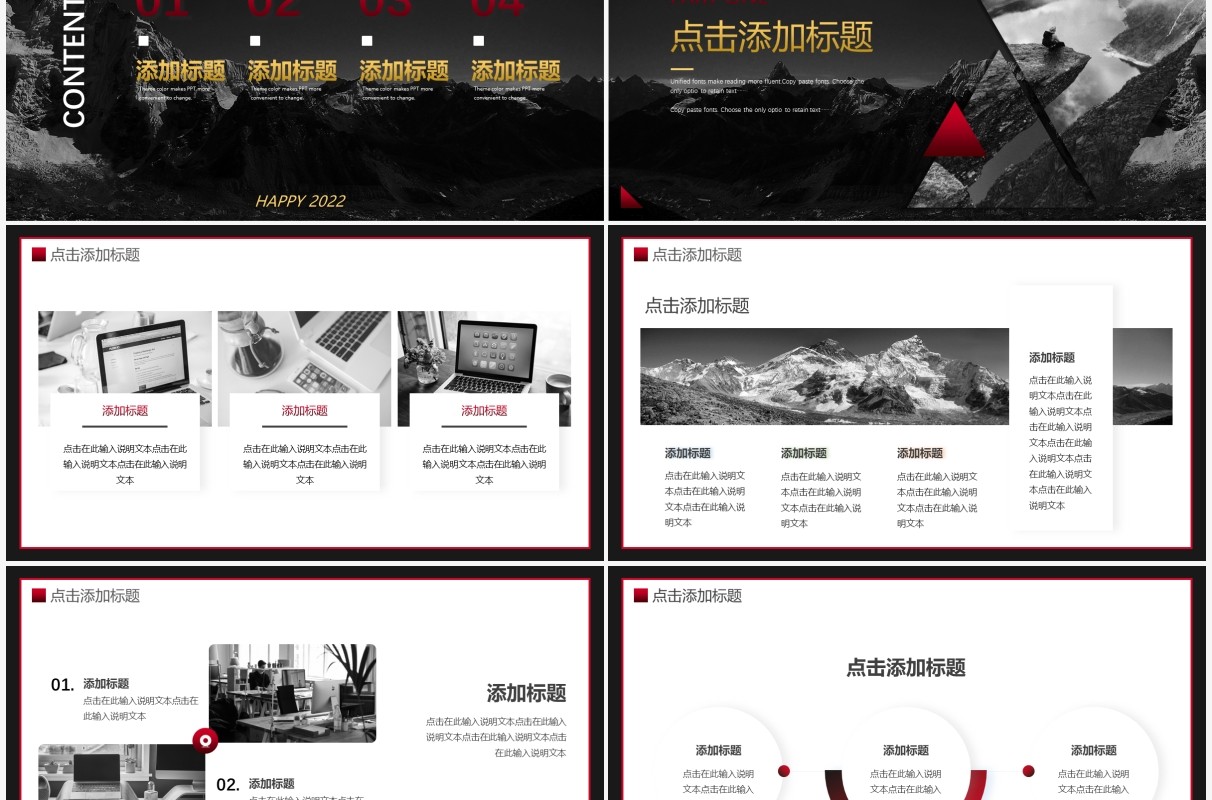 黑色大气励志携手同行共创未来PPT通用模板