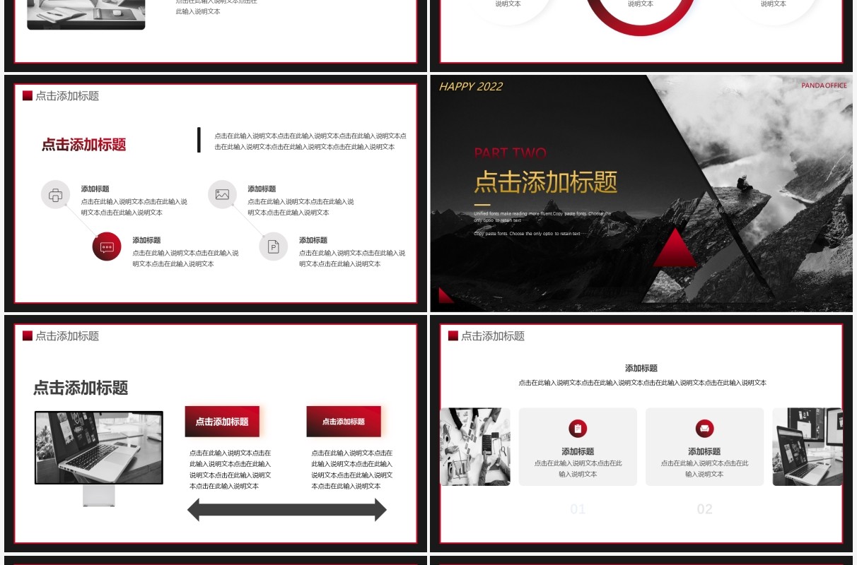 黑色大气励志携手同行共创未来PPT通用模板