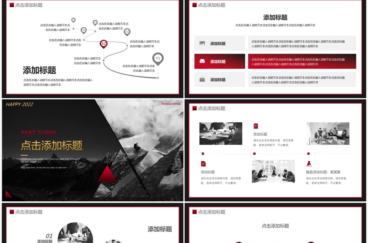 黑色大气励志携手同行共创未来PPT通用模板