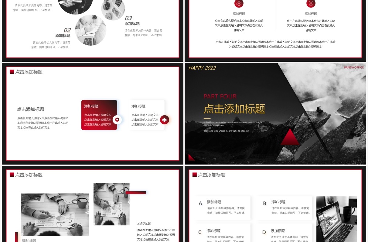黑色大气励志携手同行共创未来PPT通用模板