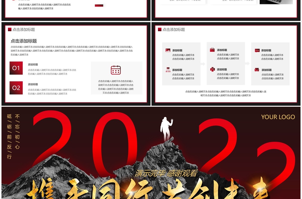 黑色大气励志携手同行共创未来PPT通用模板