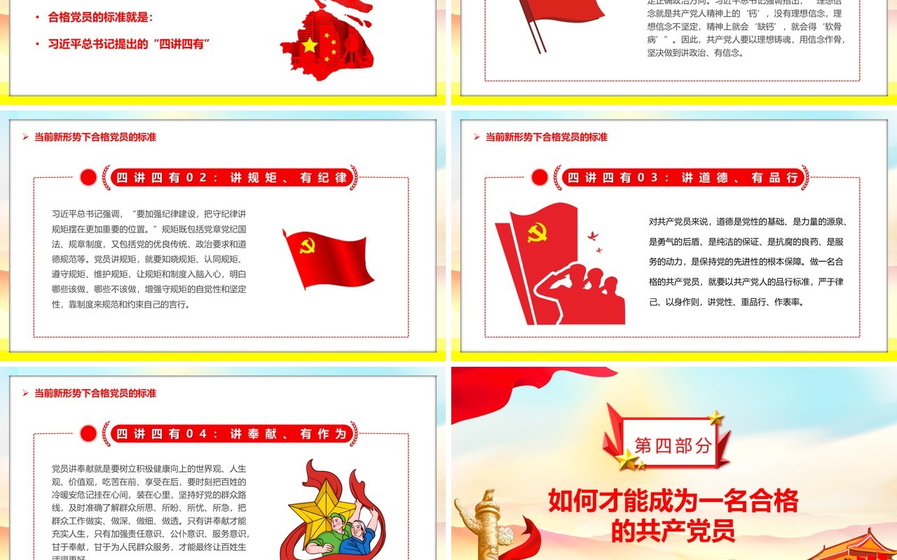 红色喜迎党的二十大宣传汇报PPT模板