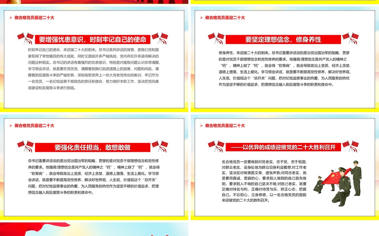 红色喜迎党的二十大宣传汇报PPT模板