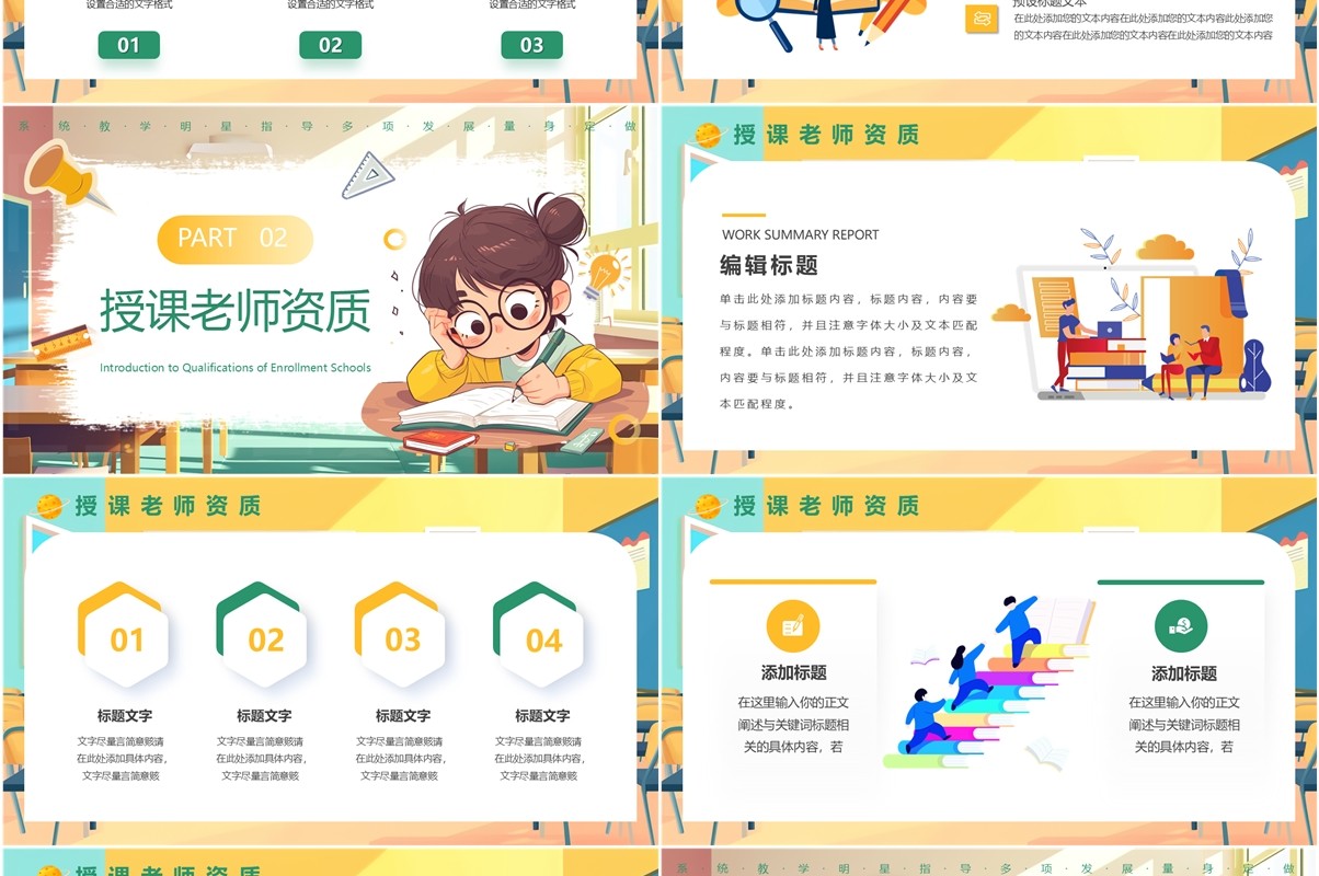 蓝色卡通风传统节日腊八节PPT模板